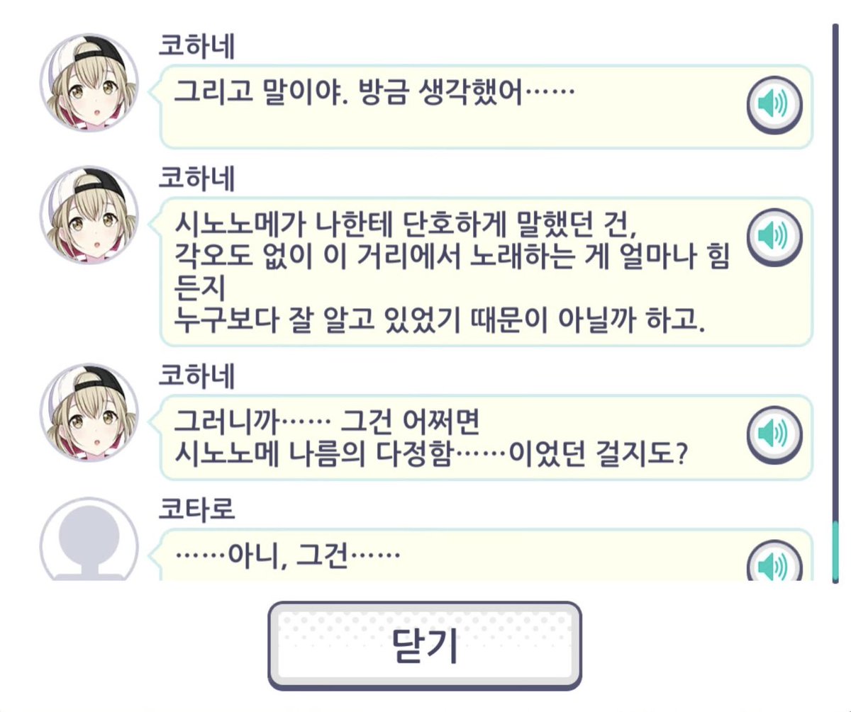 얘들아 아키코하 302페이지 펴라
‘시노노메 나름의 다정함’ 단원 따라쓰기 백번 시작