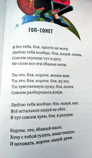 LadyStockings's tweet photo. и о поэзии... https://t.co/9PzSQYoEFR