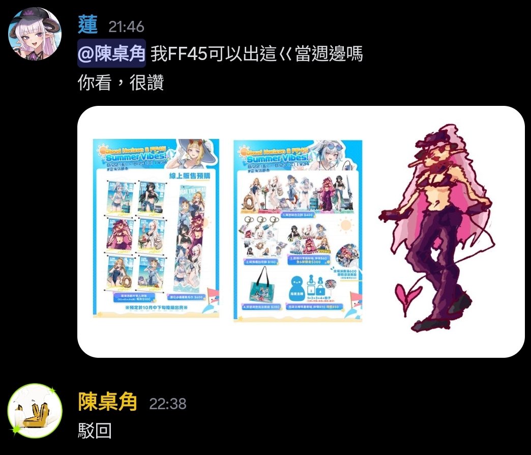 圖 角蓮 歌回 個人勢累積時數突破2個月