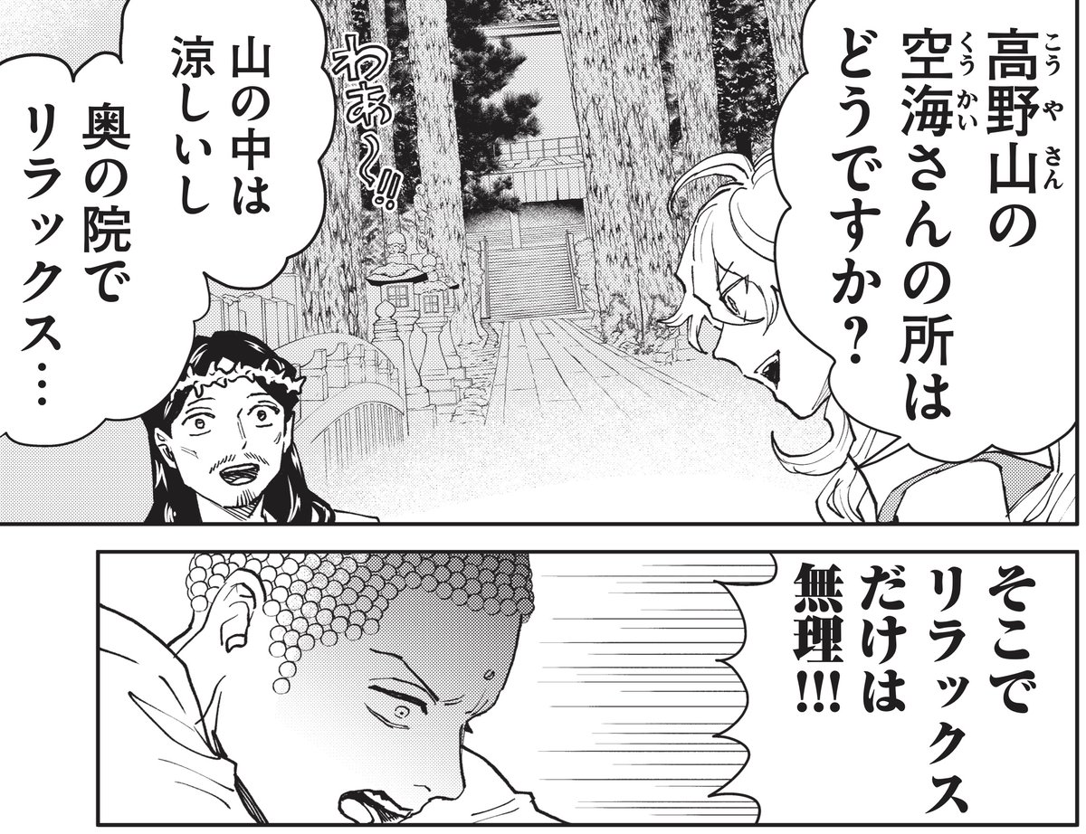 saintお兄さん Amazon.co.jp: 聖☆おにいさん(通常版) [DVD] : 森山未來, 星野