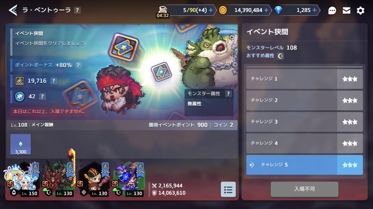 こんばんは、リードです。
先ずは、ロードマップの報酬全部取れてました。
次は、新緑の袋（コルネ餅）当たりました。
そして、ウナ迷宮とイベント狭間オールクリアしました。
＃ガデテル
＃ガーディアンテイルズ