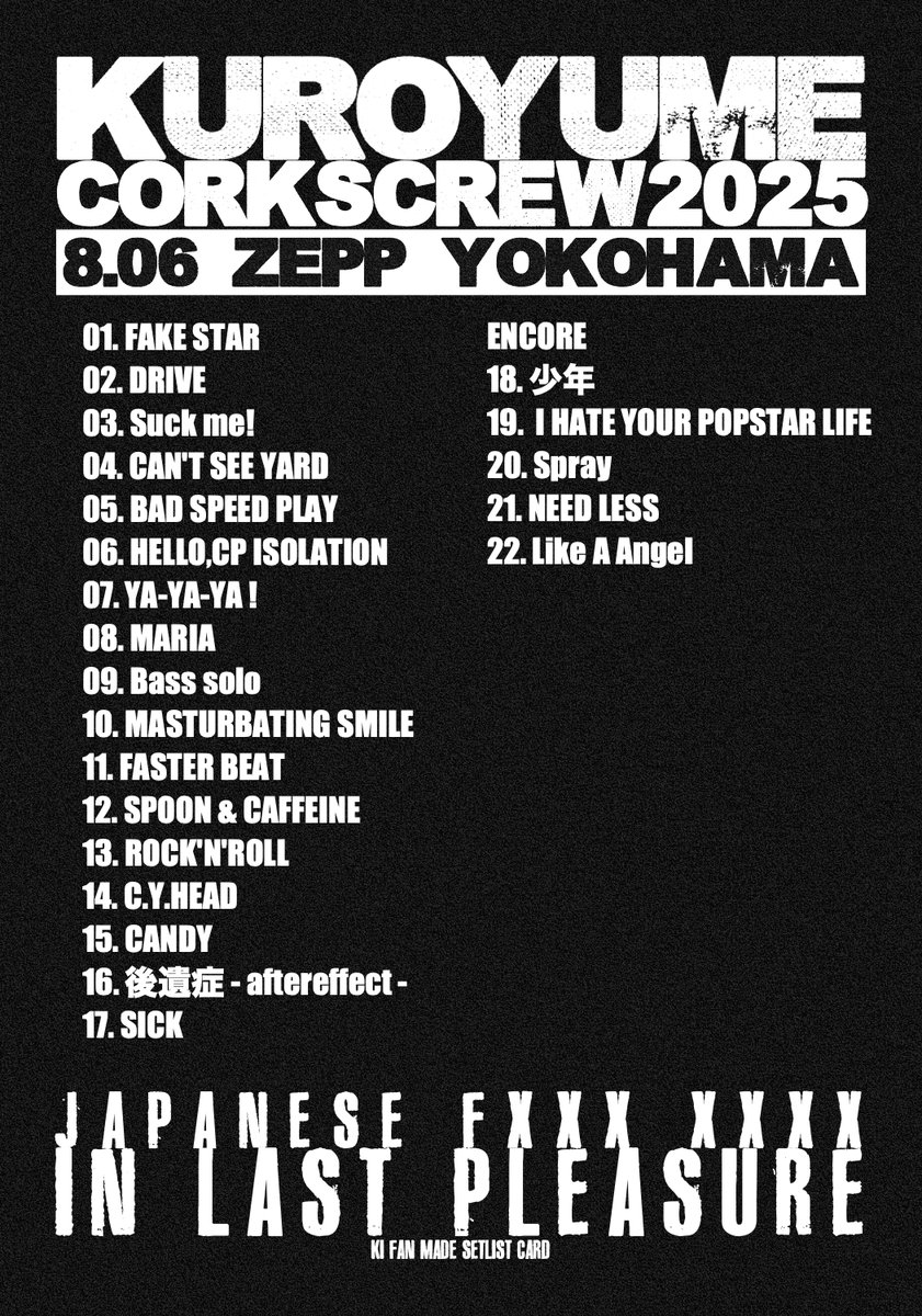 黒夢 8.06 ZEPP YOKOHAMA CORKSCREW2025 セットリスト