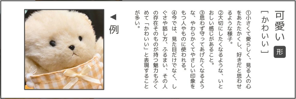 かわいい ฅʕ • ᴥ • ʔฅ