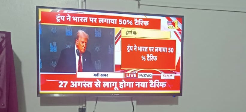 सरकारी बाबू 🤟 (@son2agarwal) on Twitter photo BIG BREAKING with Shocking 🚨🚨🚨: Donald Trump has now imposed additional 25 Percent tariff on India. Now it is 50 Percent.
It is imposed on 27 august 🥹
This is a big setback for India economy.🤯
Modi Government has failed again.👎
 #DonaldTrumpTariffs #TrumpTariff #Tariff BIG BREAKING with Shocking 🚨🚨🚨: Donald Trump has now imposed additional 25 Percent tariff on India. Now it is 50 Percent.
It is imposed on 27 august 🥹
This is a big setback for India economy.🤯
Modi Government has failed again.👎
 #DonaldTrumpTariffs #TrumpTariff #Tariff