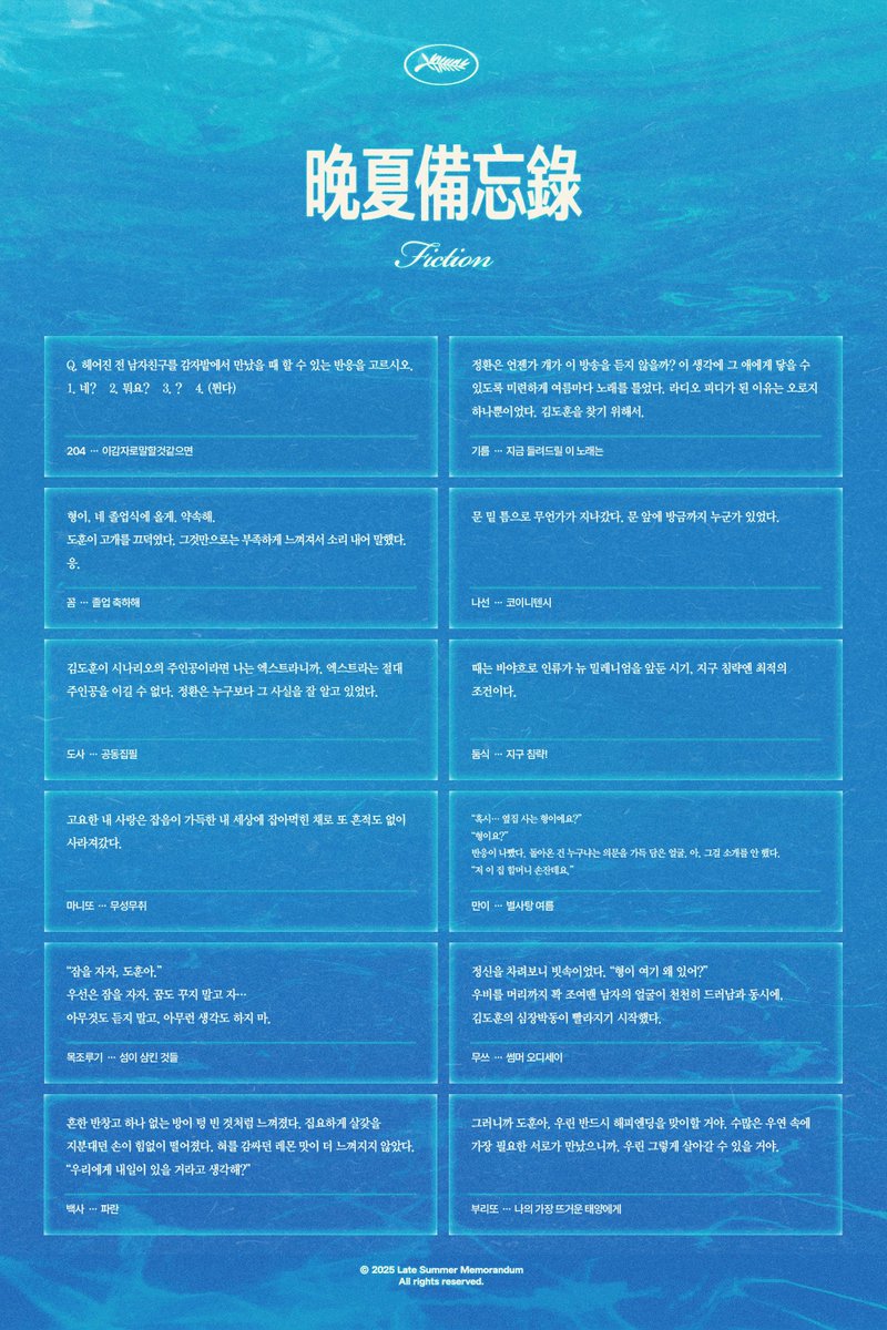 닏도 웹진 : 晚夏備忘錄 tweet media