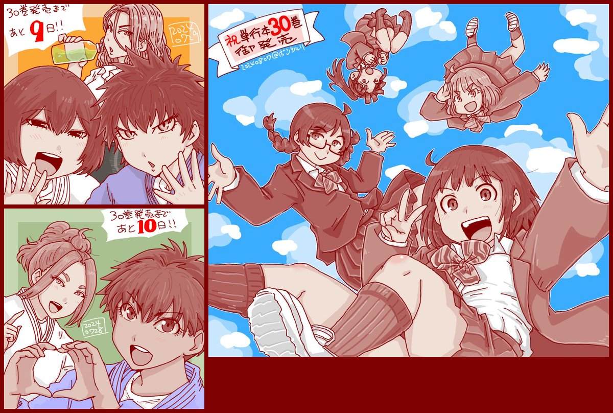 1年前の8月7日は、高校生女子たちの青春柔道部活漫画『もういっぽん！』最終単行本30巻が発売された日でーす！
時がたつのは早いものですね。
いまだに読み返すと面白くて新たな発見がある『もういっぽん！』良い漫画です。ぜひどうぞ。
よかったら当時描いたカウントダウン絵もご覧ください。