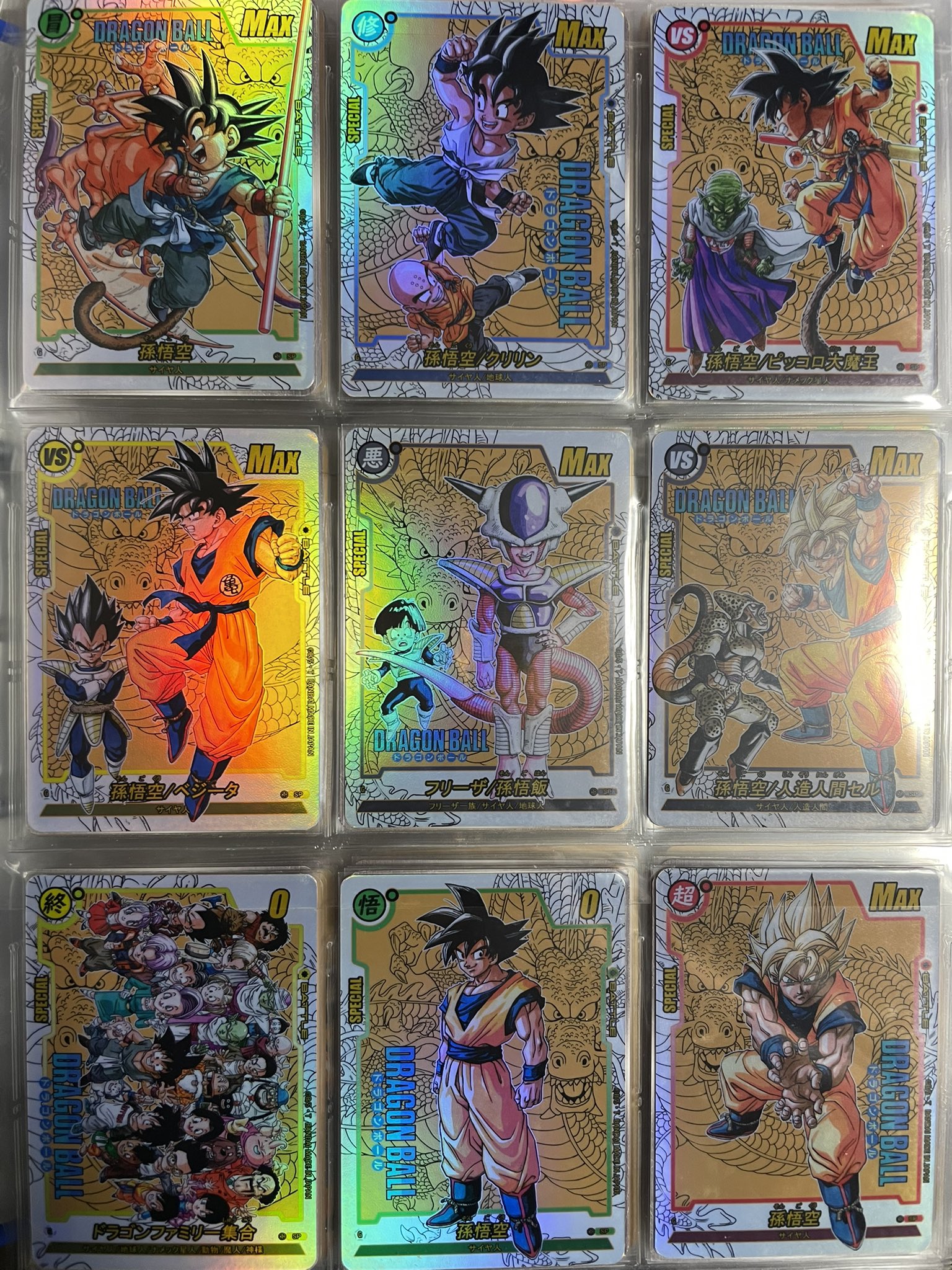 フュージョンワールド 引退品 ドラゴンボール ドラゴンボールカード