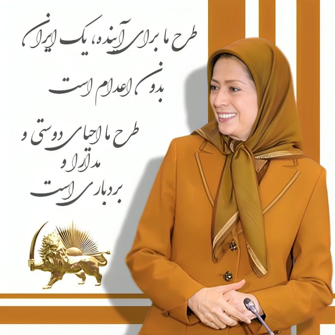 🔺#مریم_رجوی: طرح ما برای آینده، ایران بدون اعدام است. مقاومت ایران سال‌هاست خواهان لغو اعدام، پایان شکنجه و برچیدن قوانین ضدبشری آخوندی است. 
قانون آینده ایران باید بر گذشت، شفقت و انسانیت استوار باشد.
#راه_حل_سوم_ایران 
#مرگ_بر_ستمگر_چه_شاه_باشه_چه_رهبر