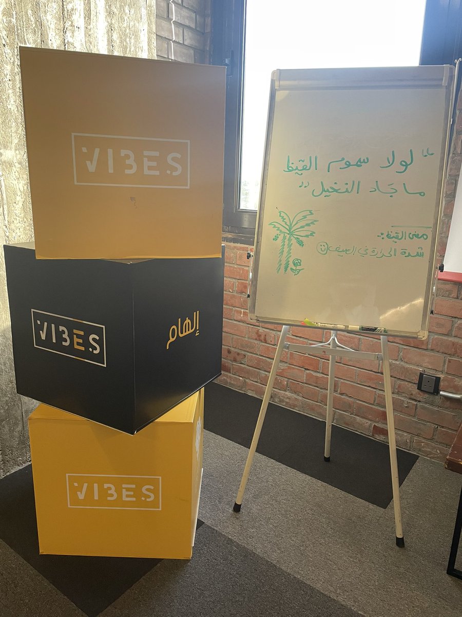 #ڤايبز
 <a href="/vibesoffices/">VIBES Offices</a>