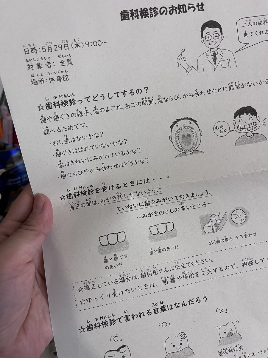 明日息子の友達が遊びに来るので、1ヶ月ぶりに子どもたちと大掃除。

「ママ、プリント置いとくね」って………