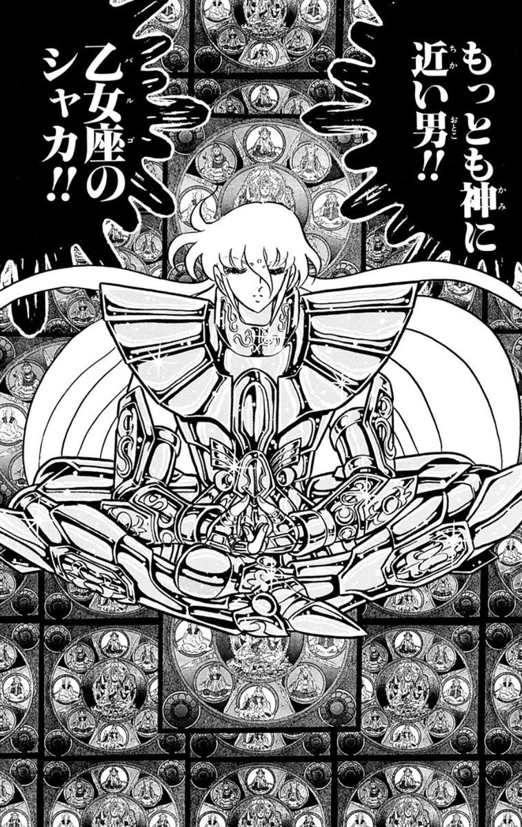 Saint Seiya
聖闘士星矢