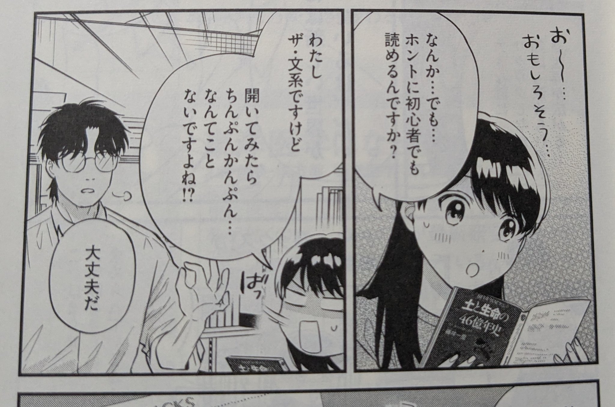 最新11巻発売！】📚『ガクサン』学習参考書コメディ【公式