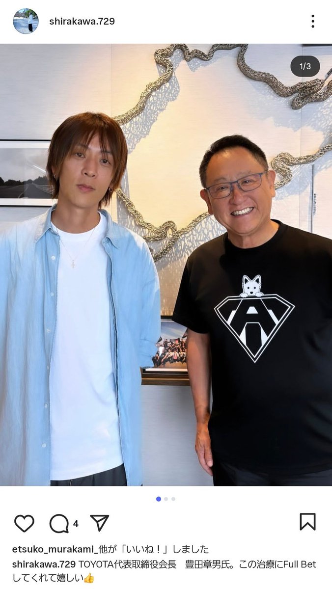 <a href="/karadazyuku/">體塾</a> 【続報②】“この世の真理に氣づける”と話題の #ルート治療、トヨタの豊田章男会長も参戦

まさかの世界のトヨタのスピリチュアル傾倒に、車好き界隈からは「ハリアーの新型が針アーになったらどうしよう」といった心配の声も

#豊田章男
#トヨタ