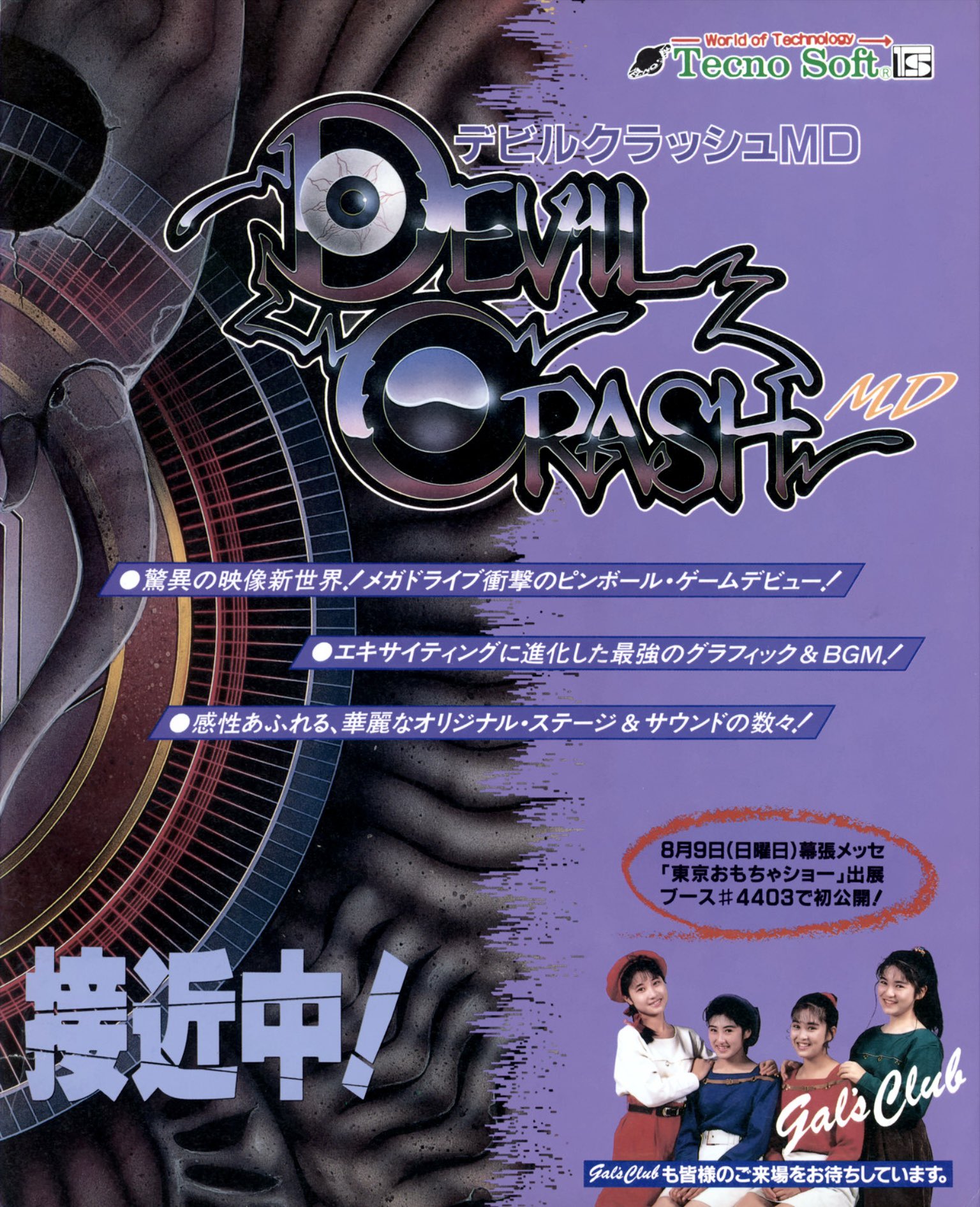 SEGA - メガドライブ デビルクラッシュMD　Mega Drive Devil Crash Mega Drive Longplay [146] Devil Crash MD - YouTube