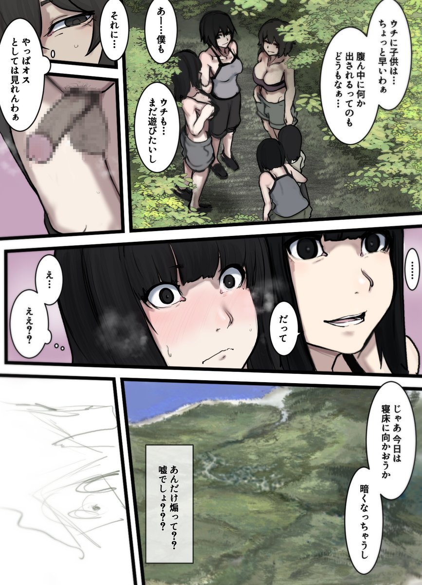 この二枚を挟んで 場面転換と いきなり感を出そうと思う。まんこは急に出てきたほうがチンポに効くんだ。 