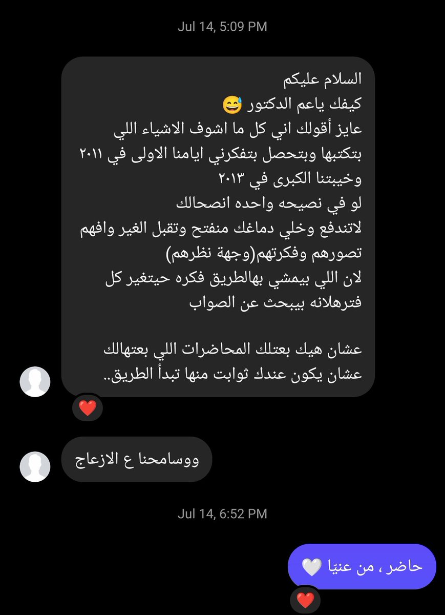 رسالة أثرت فيي كتير ..
الله يفك أسرك بالعز يا عبد الله 🤍