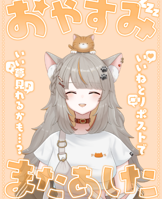ãã®ãðððŸVTuberæºåäž (@vtuber_catv) on Twitter photo 仿¥ãäžæ¥ãã€ãã®ã§ããïœâš
ããš2æ¥ã§ãçäŒã¿ã®æ¹ãå€ãã®ããªïŒïŒïŒ
ããšå°ããç¡çããé 匵ããŸãããðª
ããã§ã¯ãããã¿ãªããð
仿¥ã¯èªåã®ãåçãæ®ã£ãŠã¿ãŸããðž
#ãããã¿Vtuberïž
#8æã®VTuberãã©ããŒç¥ã 仿¥ãäžæ¥ãã€ãã®ã§ããïœâš
ããš2æ¥ã§ãçäŒã¿ã®æ¹ãå€ãã®ããªïŒïŒïŒ
ããšå°ããç¡çããé 匵ããŸãããðª
ããã§ã¯ãããã¿ãªããð
仿¥ã¯èªåã®ãåçãæ®ã£ãŠã¿ãŸããðž
#ãããã¿Vtuberïž
#8æã®VTuberãã©ããŒç¥ã
