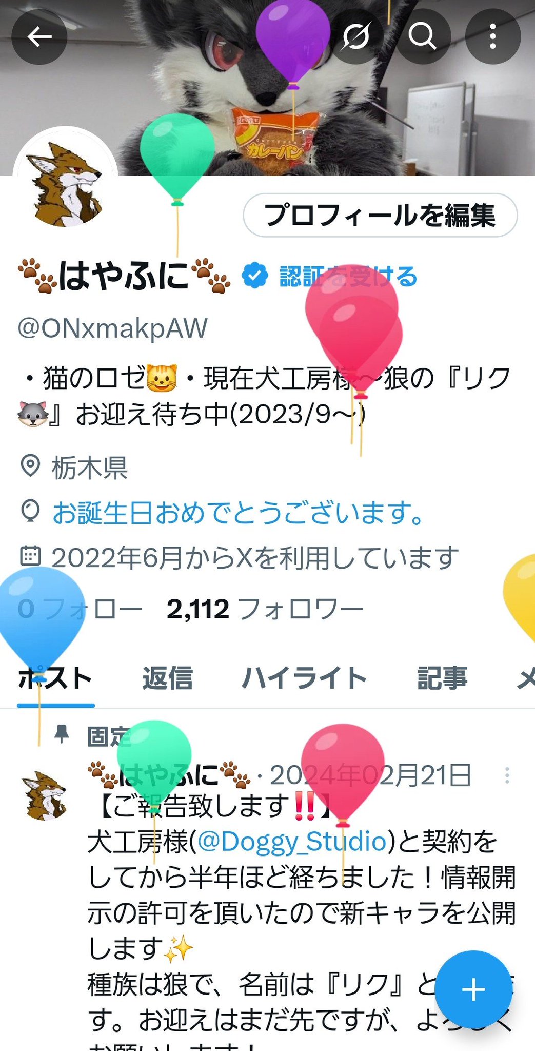 🐾はやふに🐾 on X: 