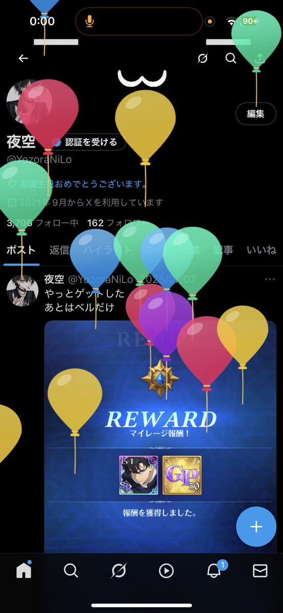 誕生日だー