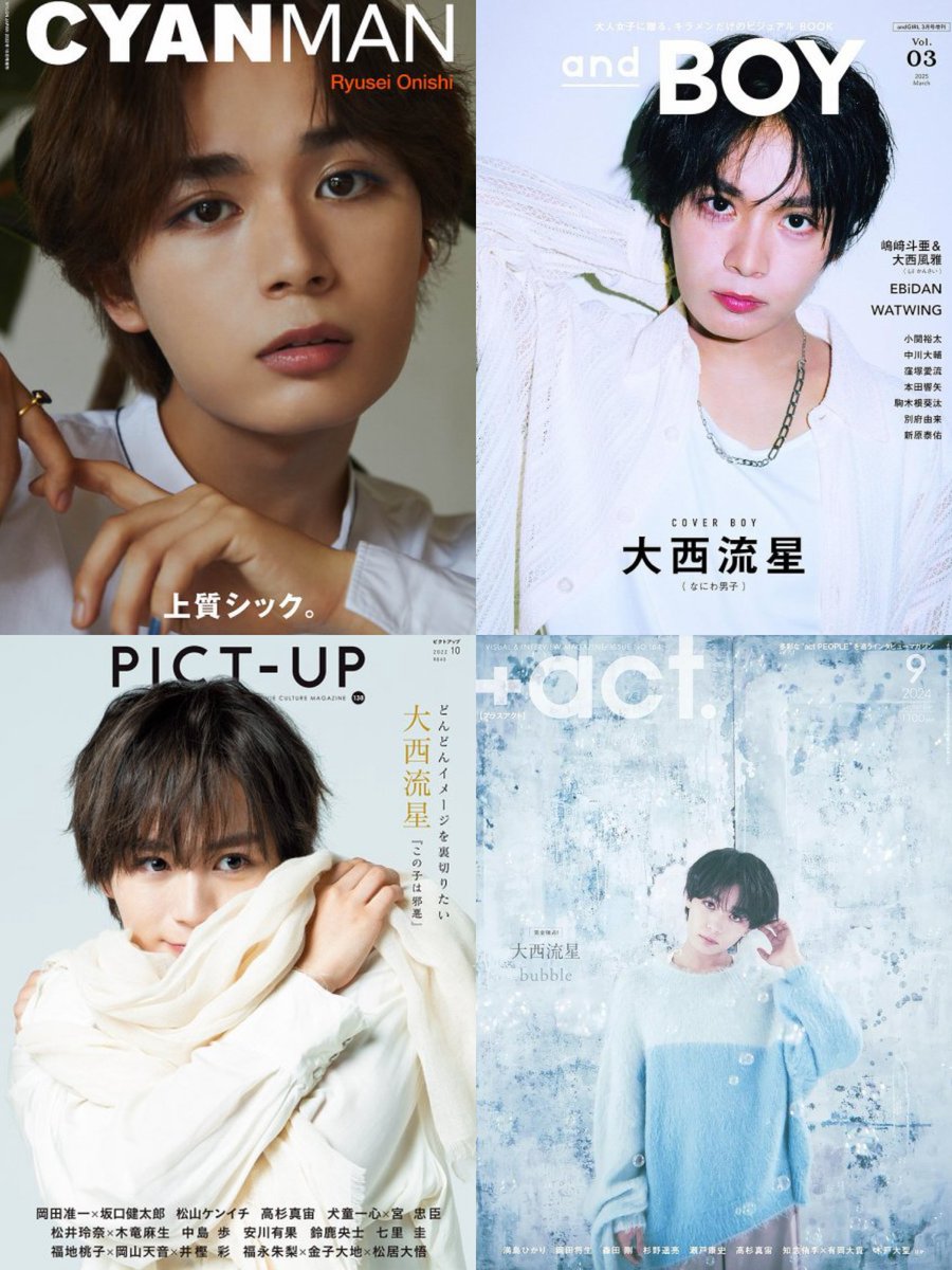 🧡#大西流星 さん(なにわ男子)🧡 8/7🎂お誕生日おめでとうございます