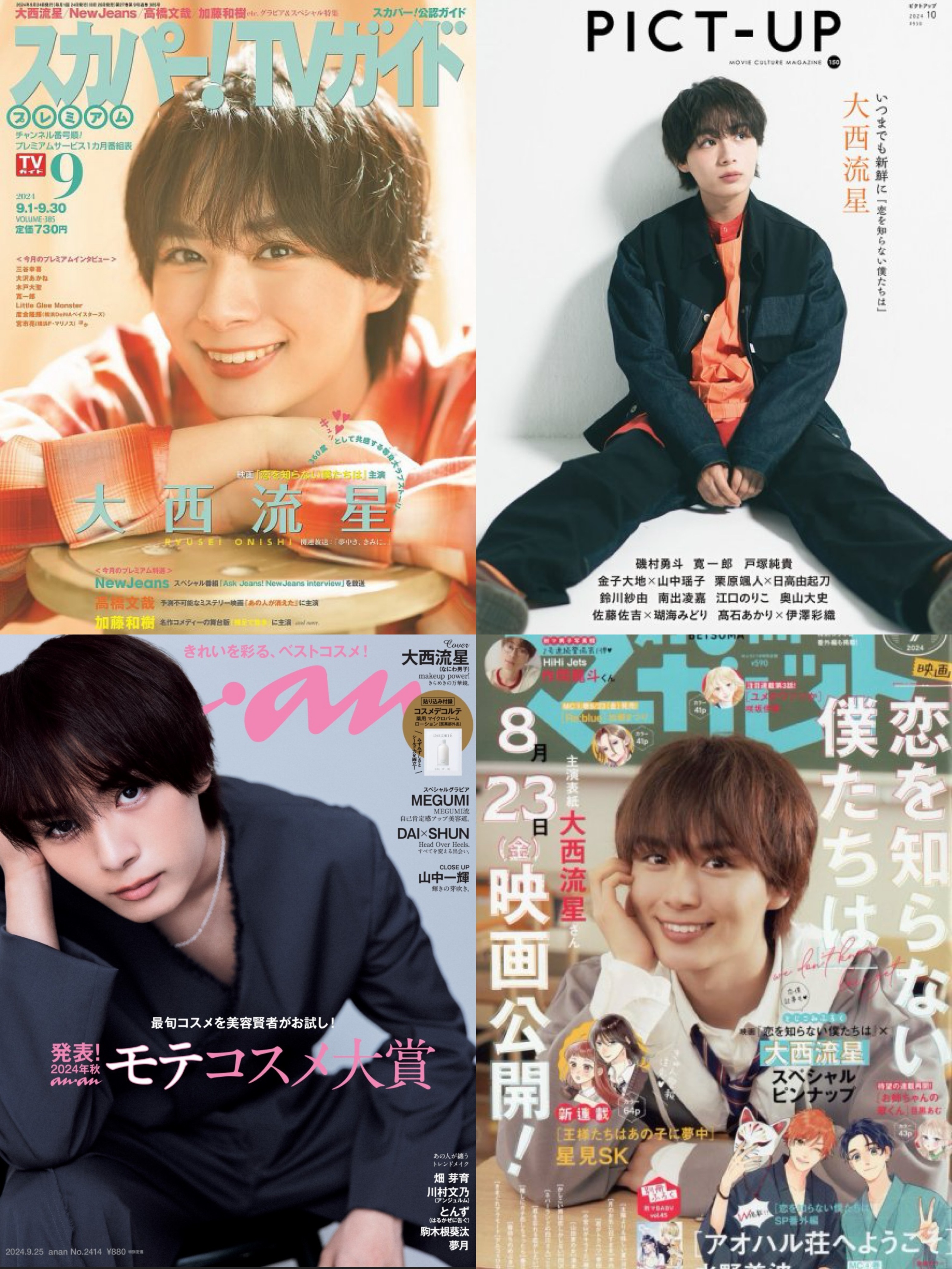 【専用】大西流星推しです!!プロフ必見 新品 【大西流星】推し証明書 - メルカリ