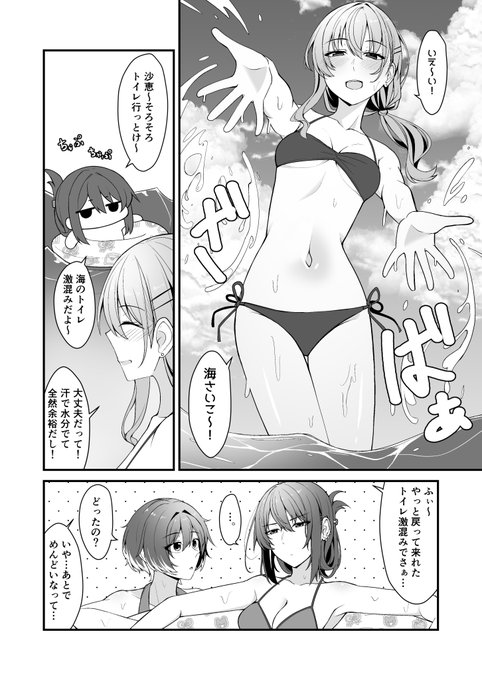 友達の言う事を聞かなかった娘
クソザコ膀胱沙恵ちゃん!
おしっこ差分詳細はツリーにて↓ 