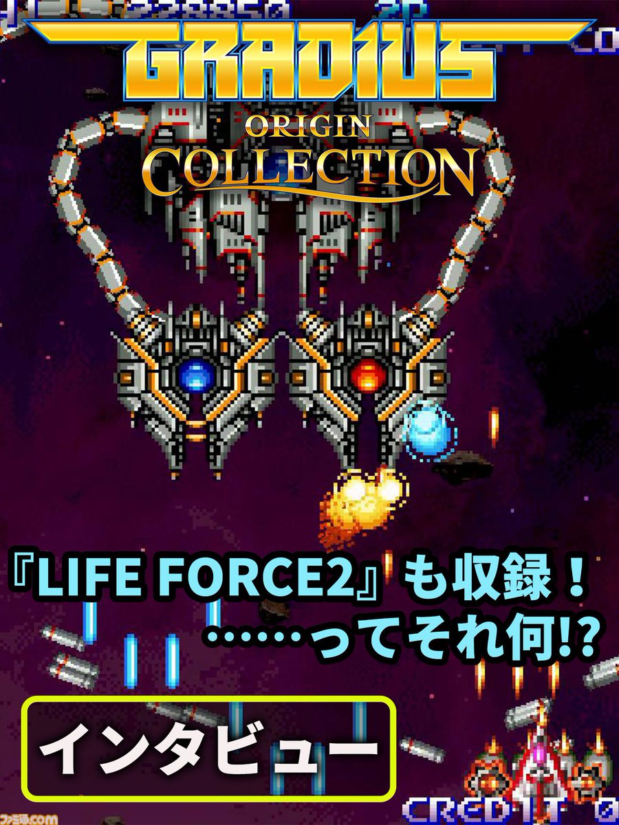 グラディウス オリジン コレクション プレミアムボックス Switch