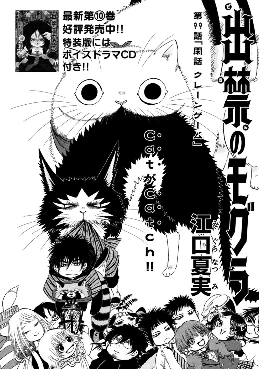 出禁のモグラ」「鬼灯の冷徹」公式 on X: 