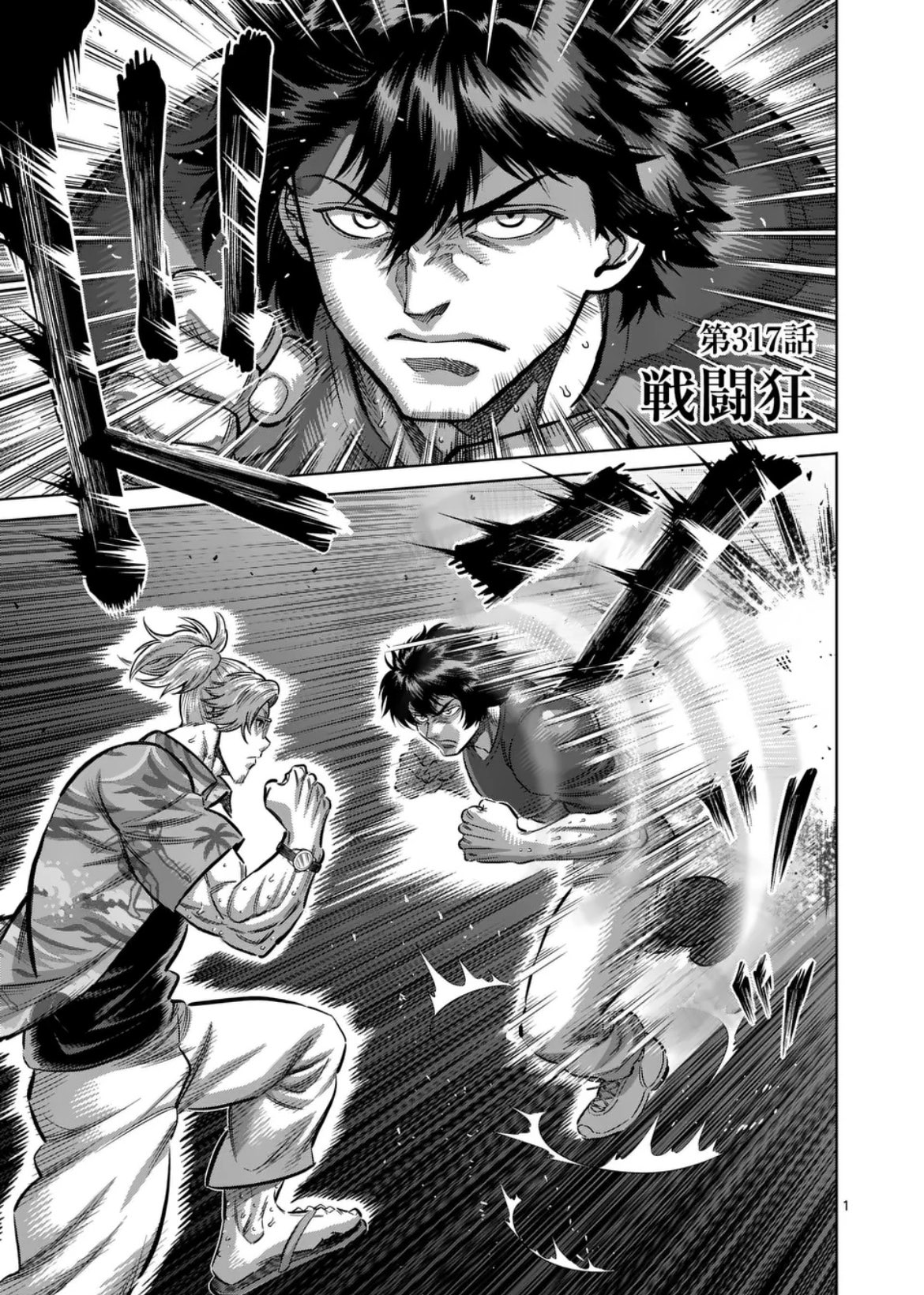 ケンガンオメガ - Search / X