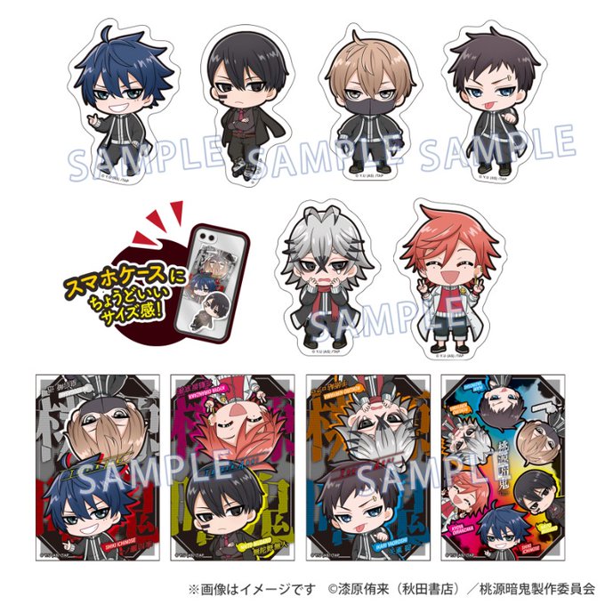 桃源暗鬼』の新作グッズがローソンで本日7日から先行販売開始。一ノ瀬