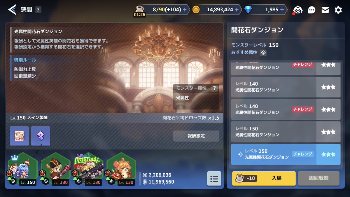 後光属性開花石ダンジョンレベル１５０クリアしました。
ウナさまさまですね。
＃ガデテル
＃ガーディアンテイルズ