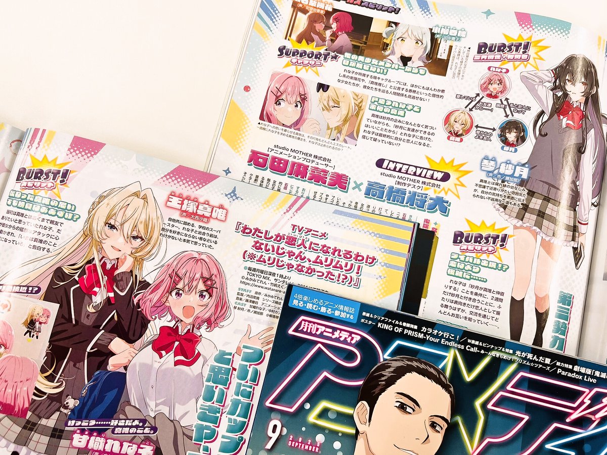 アニメディア　まとめ売り アニメディア 2023年 12 月号 [雑誌] |本 | 通販 | Amazon