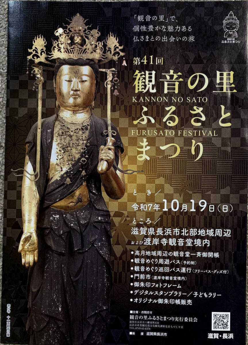 激安❢激レア❢70年以上経ってる❢祈祷お祓い済み❢有名❢有り難い鉄製観世音菩薩像 激安❢激レア❢70年以上経ってる❢祈祷お祓い済み❢有名