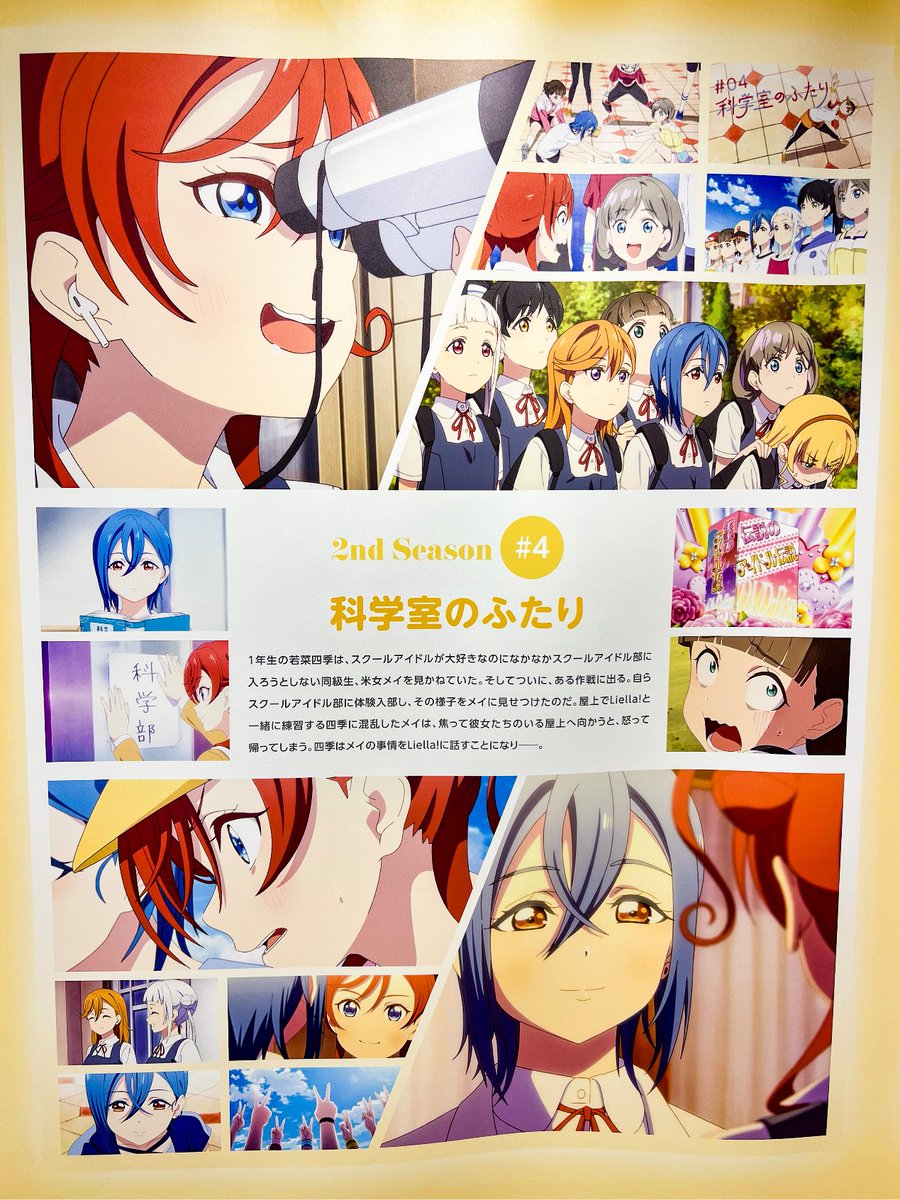 セル2　ラブライブ　他 Amazon.co.jp: TVアニメ『ラブライブ! サンシャイン!!』2期OP