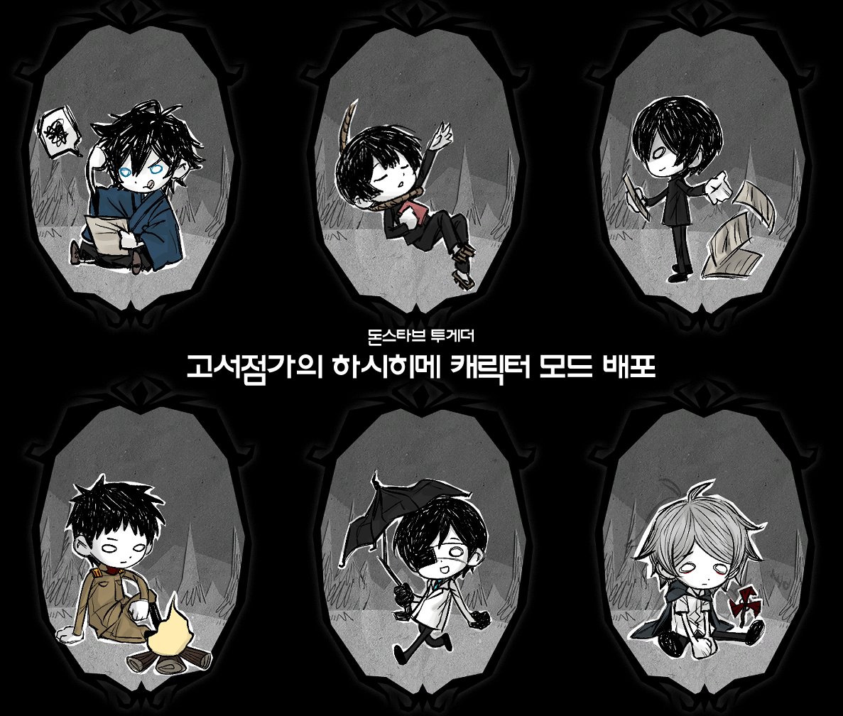 고서점가의 하시히메 캐릭터 모드 배포합니다!
다운로드는 포스타입 링크 참고부탁드려요~!!
🔗posty.pe/274x82