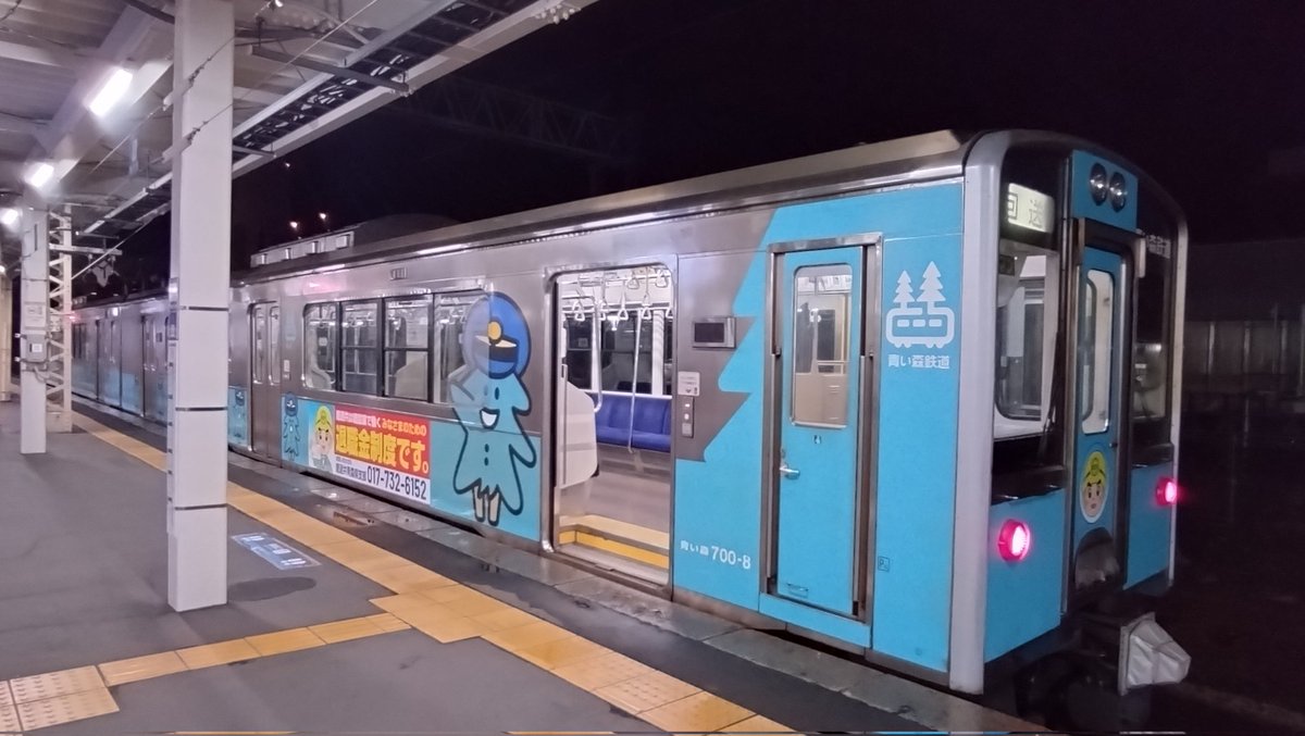 青森とうちゃこ！
長い1日だったー
まさかのお出迎えが！
来てくれたフォロワーさんありがとうございました＼(^o^)／

さあ、ルミナス今行くよ！