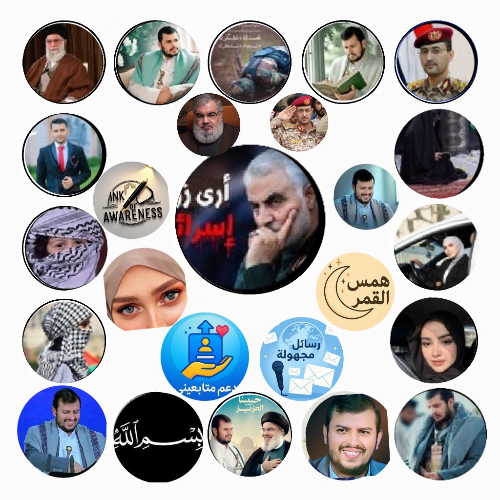 ح͜͡س͜͡ا͜͡ب͜͡ا͜͡ت͜͡ م͜͡ح͜͡ت͜͡ر͜͡م͜͡ة
<a href="/gzt_11/">غزة الجريحة</a>
<a href="/Folo_7/">‌🇫‌🇴‌🇱‌🇱‌🇴‌🇼 ‌🇲‌🇪 ‌🇹‌🇴 ‌🇫‌🇴‌🇱‌🇱‌🇴‌</a>
<a href="/sjad__9/">سجاد احمد</a>
<a href="/dmh__6/">دعم حسابات</a>
<a href="/Mhta_8/">مختار احمد</a>
<a href="/Sgod__10/">سجود احمد</a>
<a href="/mosavi457/">فاطمة الموسوي🇮🇷</a>
<a href="/zkrya_ahmd1/">ज़कारिया अहमद</a>
<a href="/HsabatM12734/">دعم حسابات متابعيني</a>
<a href="/HmidAhmd112231/">hmid ahmd</a>
<a href="/hsenahmd112231/">‌🇭‌🇸‌🇪‌🇳‌🇦‌🇭‌🇲‌🇩</a>     
<a href="/hmslqmr399474/">همس القمر</a>  
<a href="/YMdad59345/">مداد الوعي</a>
<a href="/Rsayl2026/">رسائل مجهوله</a>  
<a href="/Alias2026/">‌🇦‌🇱‌🇮‌🇦‌🇸 ‌2026</a>
<a href="/Mhbt_2/">محبة محور المقاومه</a>
<a href="/dmh__6/">دعم حسابات</a>
<a href="/zyn__2/">زينب الموسوي</a> 
<a href="/Jgmr_3/">ظل القمر</a>
<a href="/Fdai_4/">فدائي السيد يحفظه الله</a>
<a href="/qds_5/">الـقـدس قـظـيتـنـا الاولـى</a>