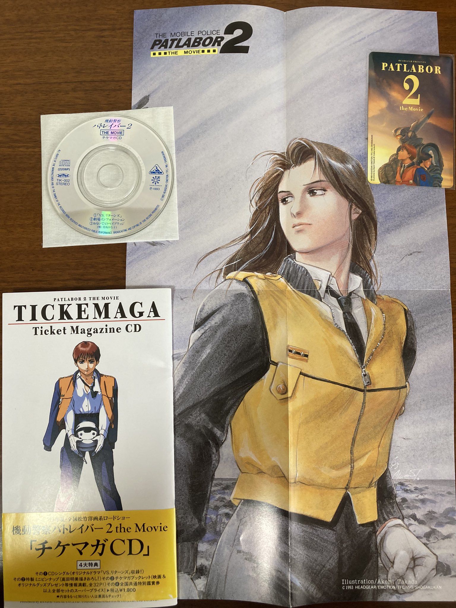 【希少品】パトレイバー　　販促ポスター Yahoo!オークション - バンダイビジュアル 販促用 機動警察