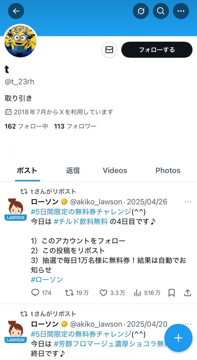 ⚠️取引注意喚起⚠️

ばんざいとなつやすみ
@ t_23rh <a href="/t_23rh/">t</a>
こちらの方とのお取引をご検討の方はご注意下さい。

身勝手な行動に加え、合流後に値下げ交渉、開演時刻直前にドタキャン、その後のDMでの会話も成立せず事実歪曲や返信も放棄されています。
詳細以下に添付します。

#注意喚起 #BandZAI譲