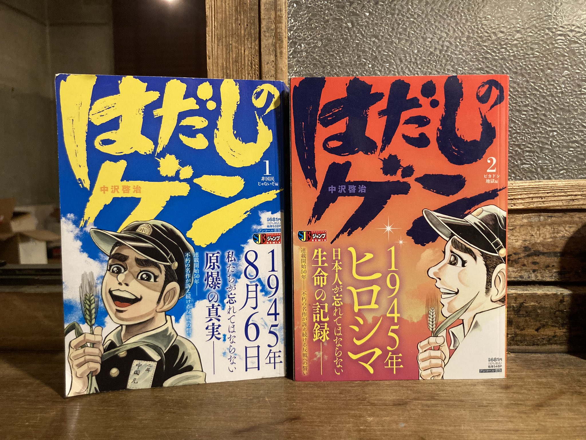 古本屋 弐拾dB(藤井) on X: 