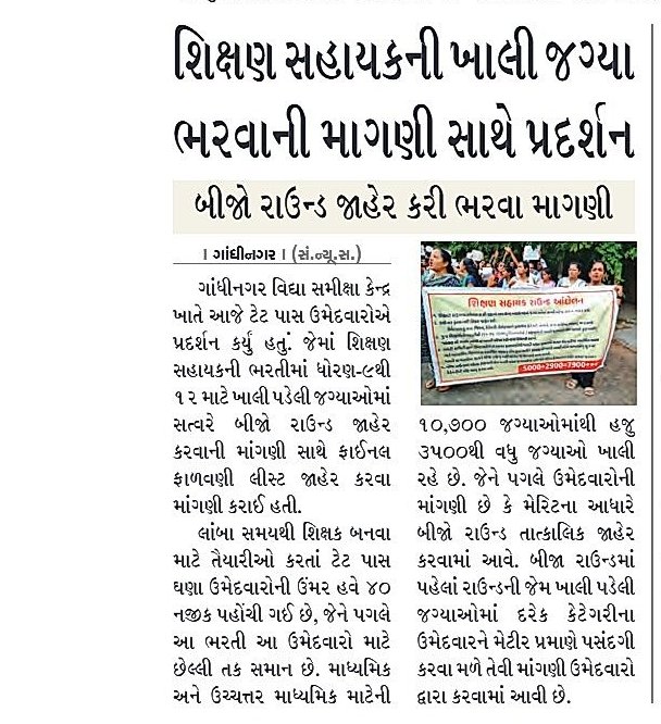 𝐕𝐚𝐣𝐚 𝐬𝐡𝐚𝐧𝐧𝐢 🇮🇳 (@vajasunny10) on Twitter photo 🔍 ખાલી પડેલી સીટો,
✔️ બે બે આપેલ ઓડર ની ખાલી જગ્યા
📜 TAT પાસ ઉમેદવાર તૈયાર
તો પછી બીજો રાઉન્ડ કેમ નહીં?
સવાલો પૂરાં કરો, જવાબદારી નિભાવો!
📢 #TATમાંજગ્યા_વધારાઓ
📢 #TatSecondRound #બીજો_રાઉન્ડ_પાડો
<a href="/Bhupendrapbjp/">Bhupendra Patel</a> <a href="/devanshijoshi71/">Devanshi Joshi</a> <a href="/GulabsinhRajput/">Gulabsinh Rajput</a> <a href="/prafulpbjp/">Praful Pansheriya</a> <a href="/kuberdindor/">Dr. Kuber Dindor</a> 🔍 ખાલી પડેલી સીટો,
✔️ બે બે આપેલ ઓડર ની ખાલી જગ્યા
📜 TAT પાસ ઉમેદવાર તૈયાર
તો પછી બીજો રાઉન્ડ કેમ નહીં?
સવાલો પૂરાં કરો, જવાબદારી નિભાવો!
📢 #TATમાંજગ્યા_વધારાઓ
📢 #TatSecondRound #બીજો_રાઉન્ડ_પાડો
<a href="/Bhupendrapbjp/">Bhupendra Patel</a> <a href="/devanshijoshi71/">Devanshi Joshi</a> <a href="/GulabsinhRajput/">Gulabsinh Rajput</a> <a href="/prafulpbjp/">Praful Pansheriya</a> <a href="/kuberdindor/">Dr. Kuber Dindor</a>