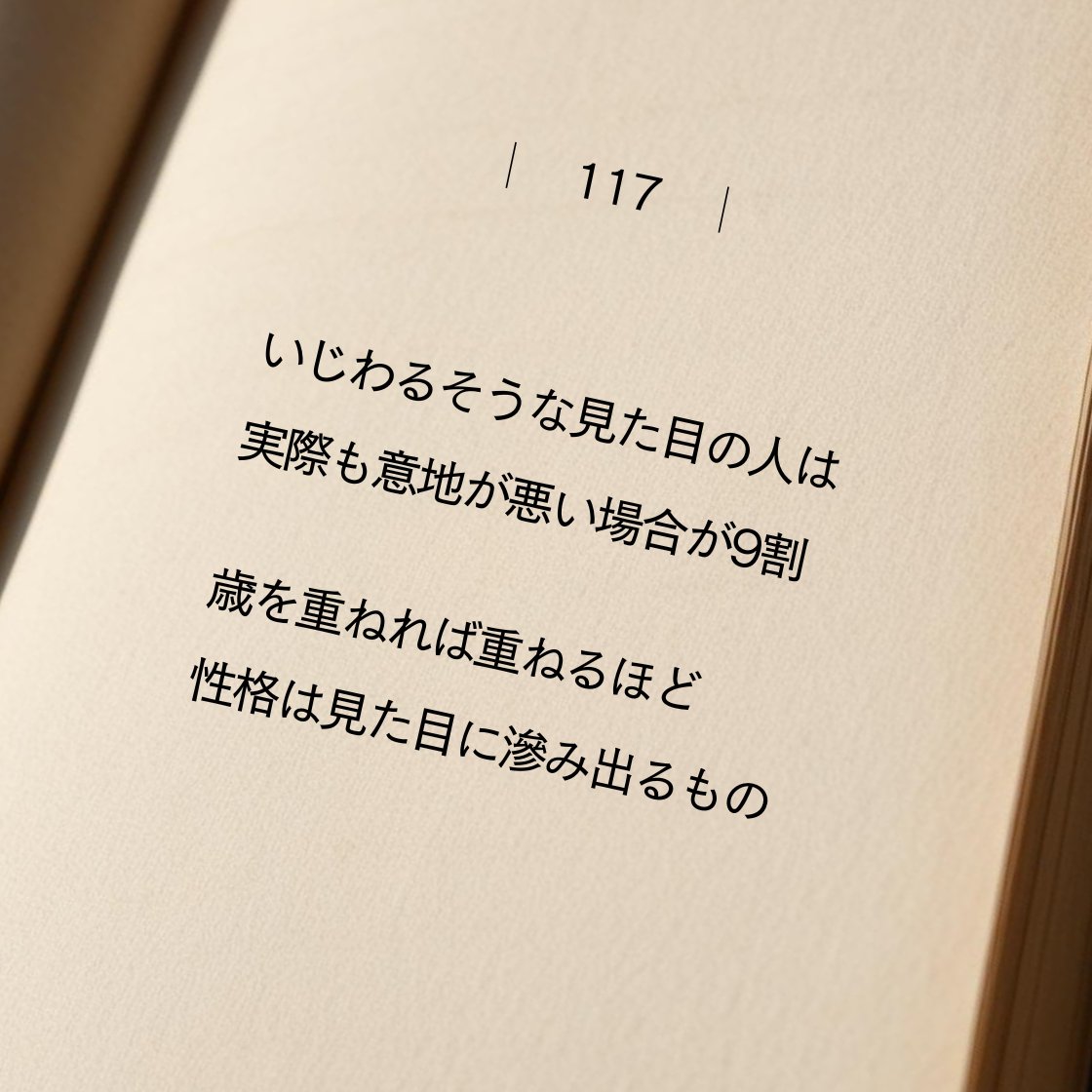 これはマジで真理。