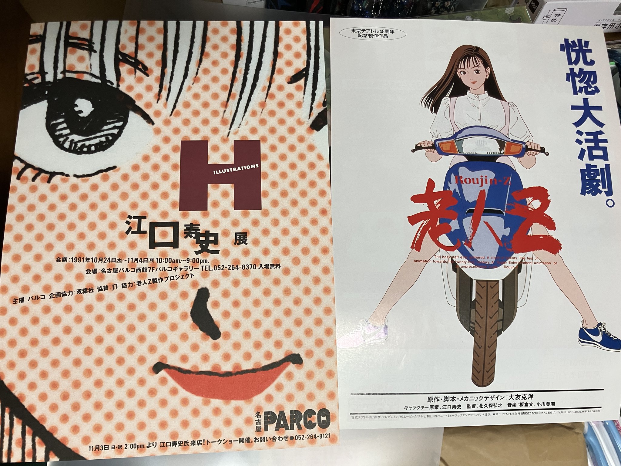 鈴木淳也 新刊全集解説7APPLE PARADISE on X: 