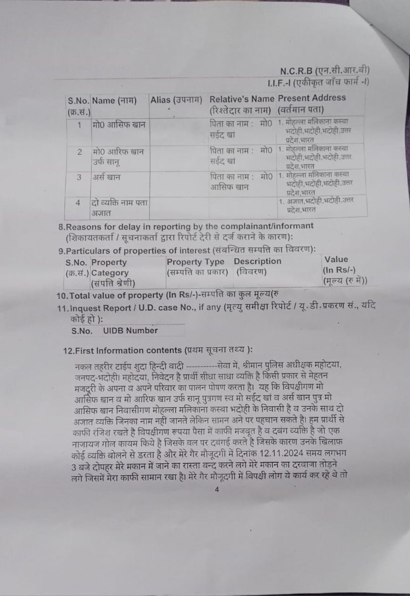 NajamPathan5's tweet photo. माननीय @myogioffice @bhadohipolice से निवेदन है कि FIR संख्या 0013 (06/01/2025) को SP के आदेश पर दर्ज की गई थी ।पर अब तक कोई कार्रवाई नहीं हुई। आरोपी धमकी दे रहा है, पुलिस मेरा कुछ नहीं कर सकती।लोकल दबंग नेता के दबाव में धाराएं हटाई जा रही हैं। कृपया कार्रवाई करे मुझे न्याय दिलाए https://t.co/NPNZrcYrzL