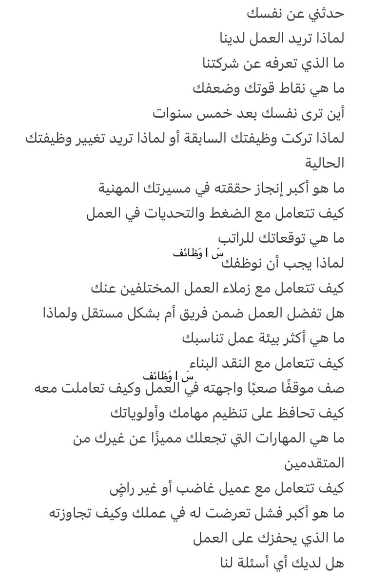 سَ | وَظائف tweet media
