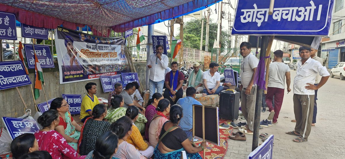 खोड़ा गाजियाबाद उप्र में गंगाजल आपूर्ति की मांग को लेकर चल रहे धरने को सम्बोधित किया.
