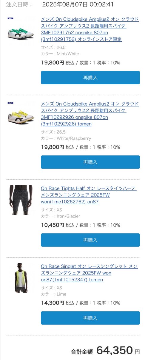 まずはおめでとう(破産)