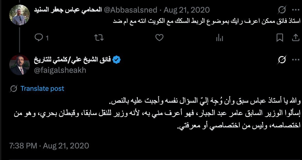 A288777's tweet photo. @SADEQ4T ممكن فائق يجاوبنا ليش تغير راية فجأة بعامر عبد الجبار؟ https://t.co/zSuyfhqfFt