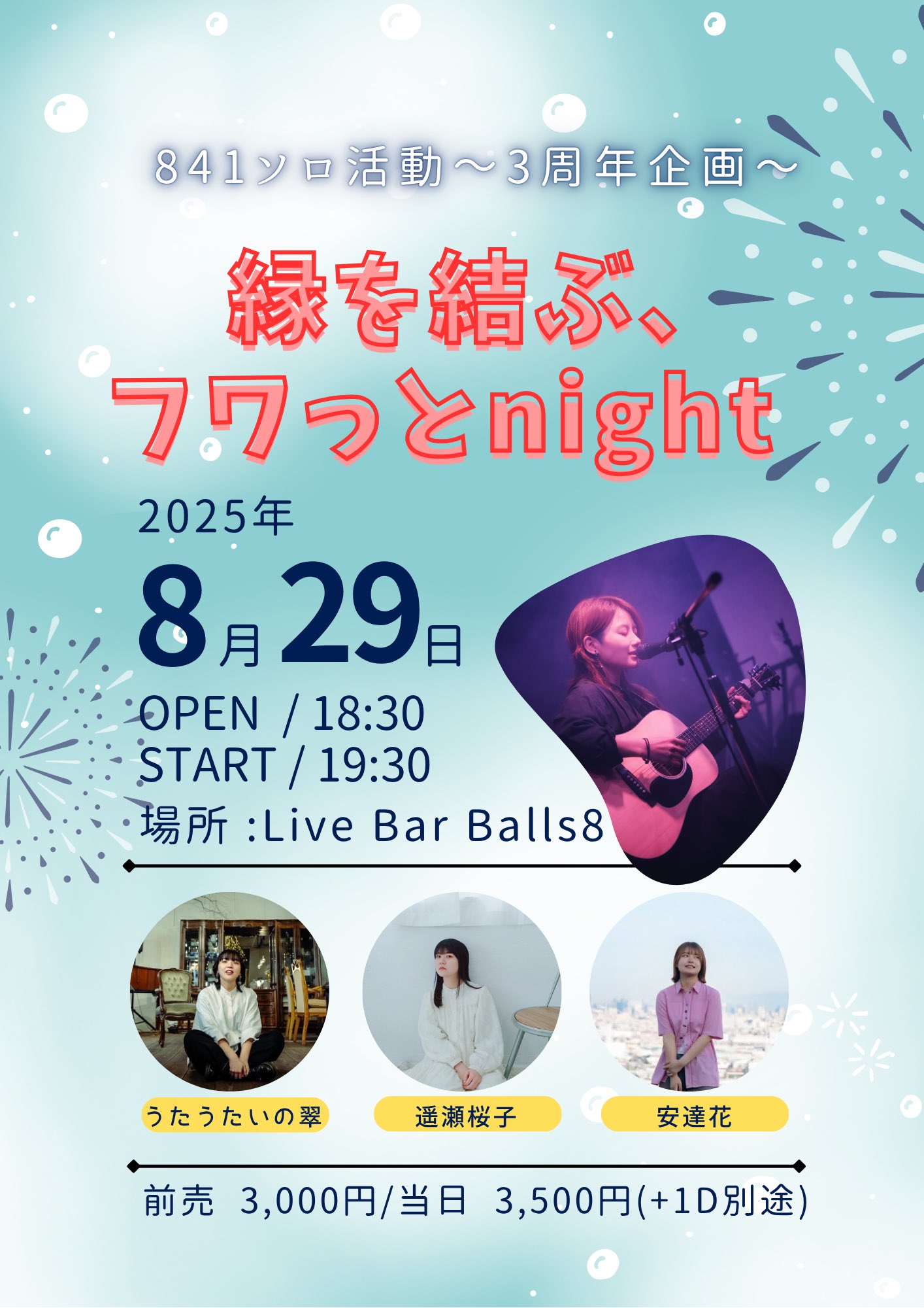 まい❗️ 841(ナンカノユメ_vo)【LIVE:7/6城天】 (@nanyume_ba_vo) / X