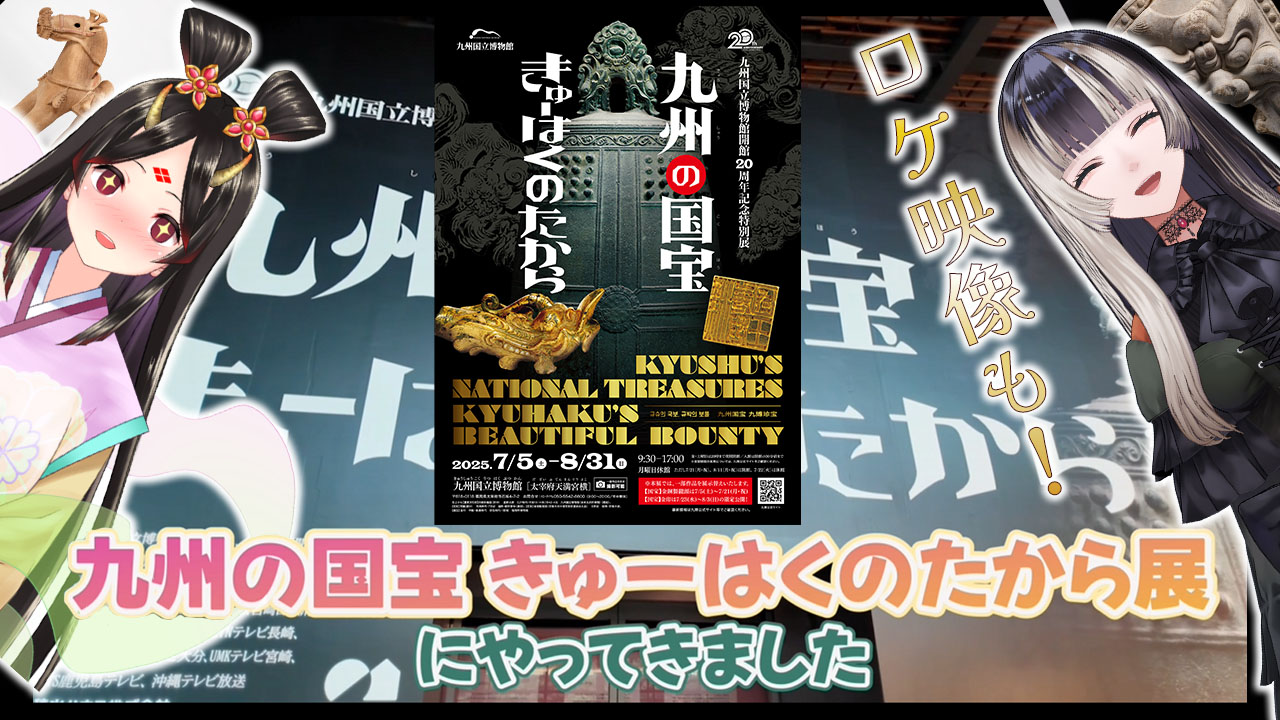 海賊　ビジュアル博物館59巻 儒烏風亭らでん🐚ReGLOSS on X: 